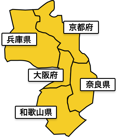 大阪府、兵庫県、京都府、奈良県、和歌山県